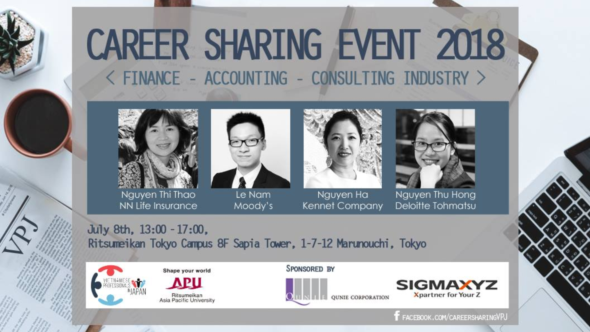 VPJキャリアシェアリングイベント2018 – 金融・会計・コンサルティング業界