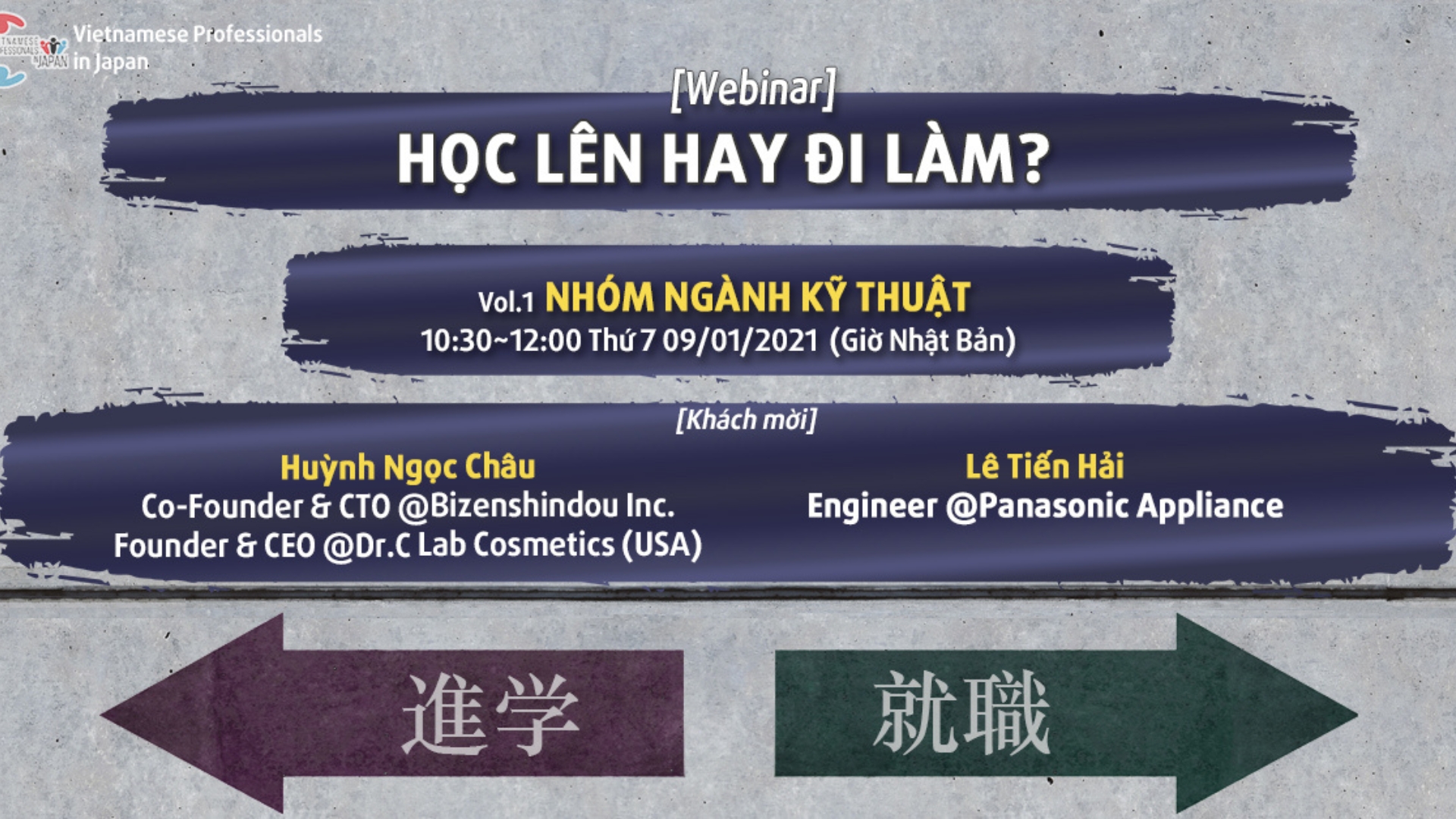 [WEBINAR] 勉強したり、仕事に行く? エンジニアリングチーム