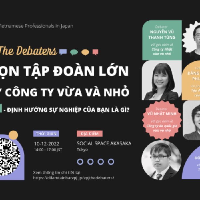 VPJ THE DEBATERS – 大企業か中小企業か、あなたのキャリアの選択は？