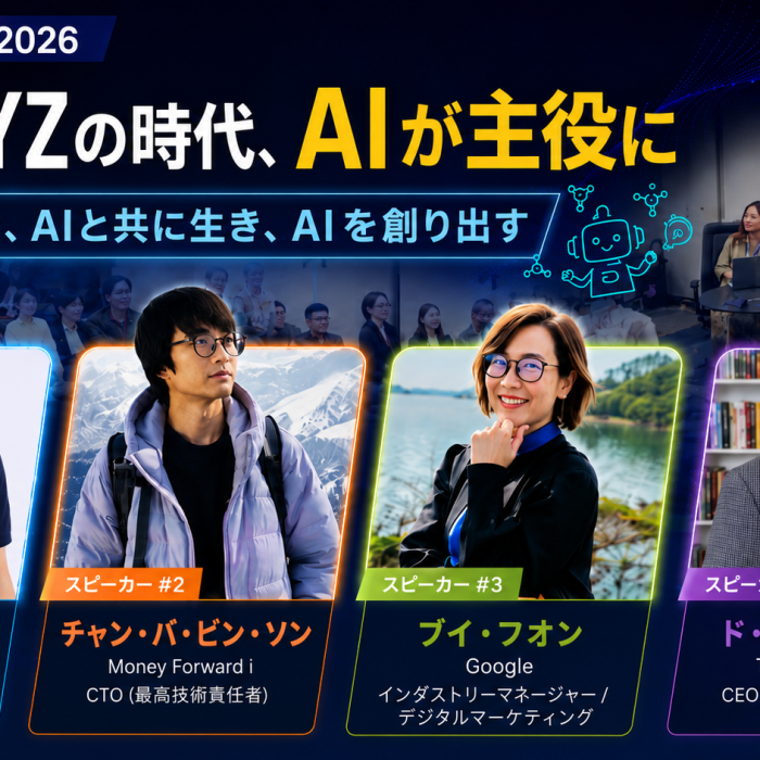 VPJ Webinar GenAI 2026-Gen XYZがGenAIを使いこなす時代へ